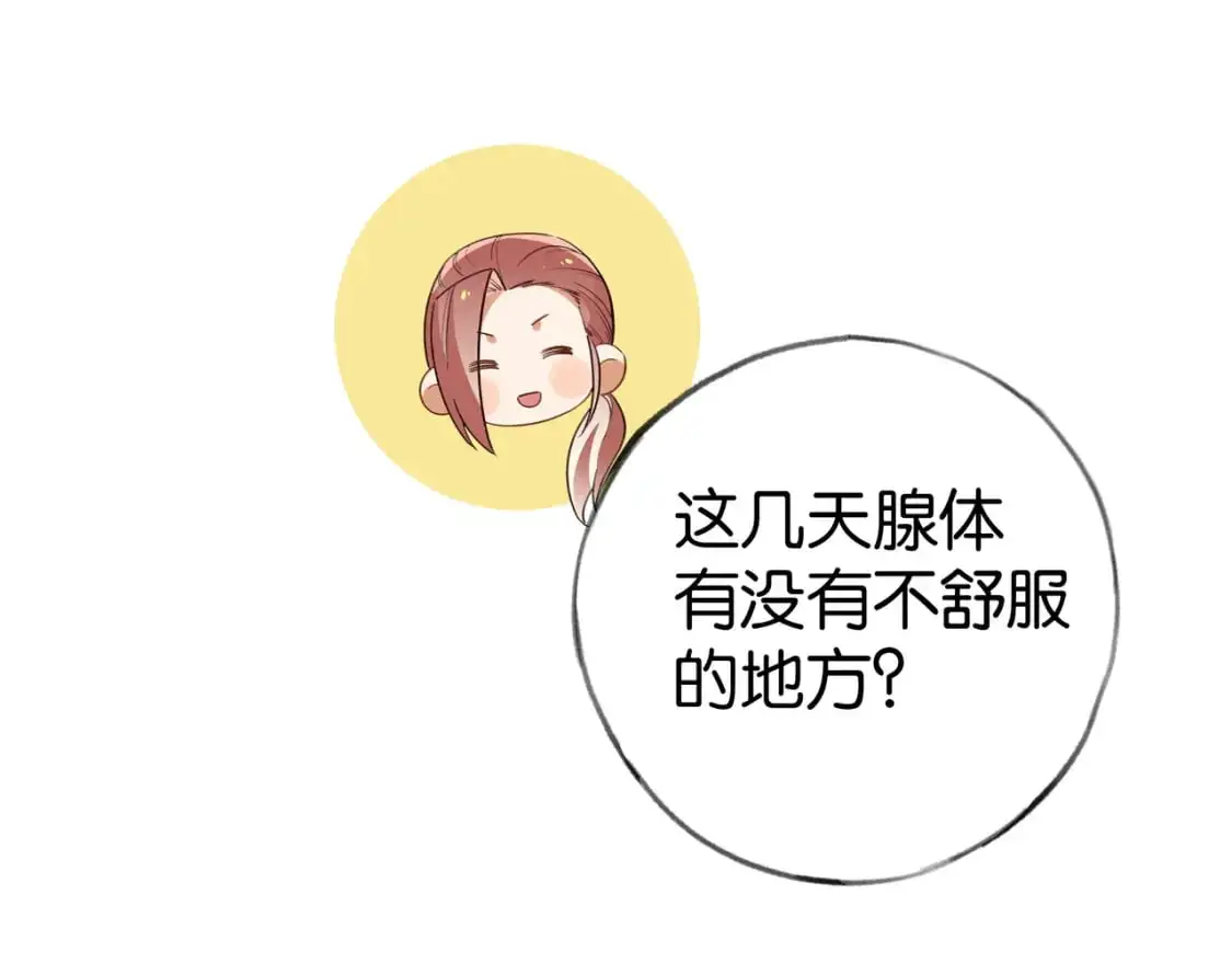 第73话 她好记仇 第48页