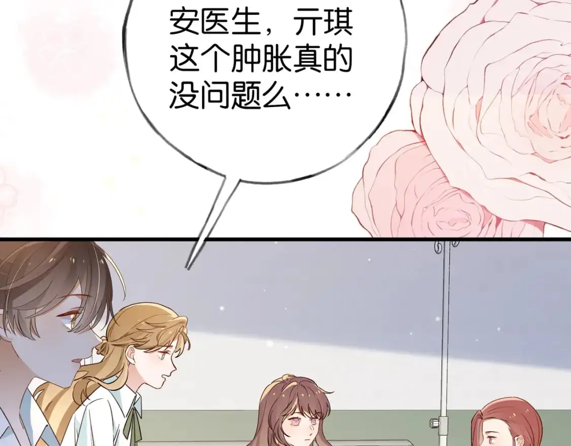 第73话 她好记仇 第55页
