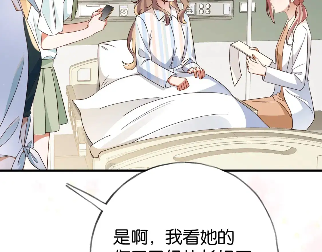 第73话 她好记仇 第56页