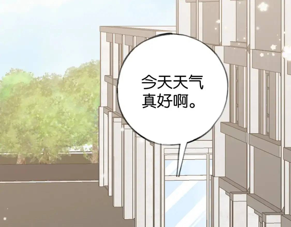 第73话 她好记仇 第72页