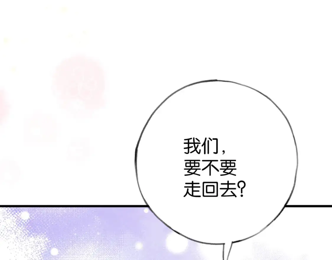 第73话 她好记仇 第76页