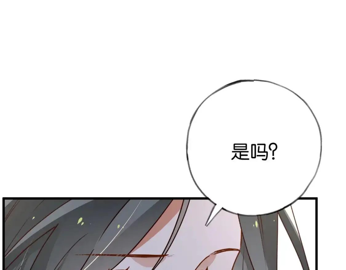 第73话 她好记仇 第90页