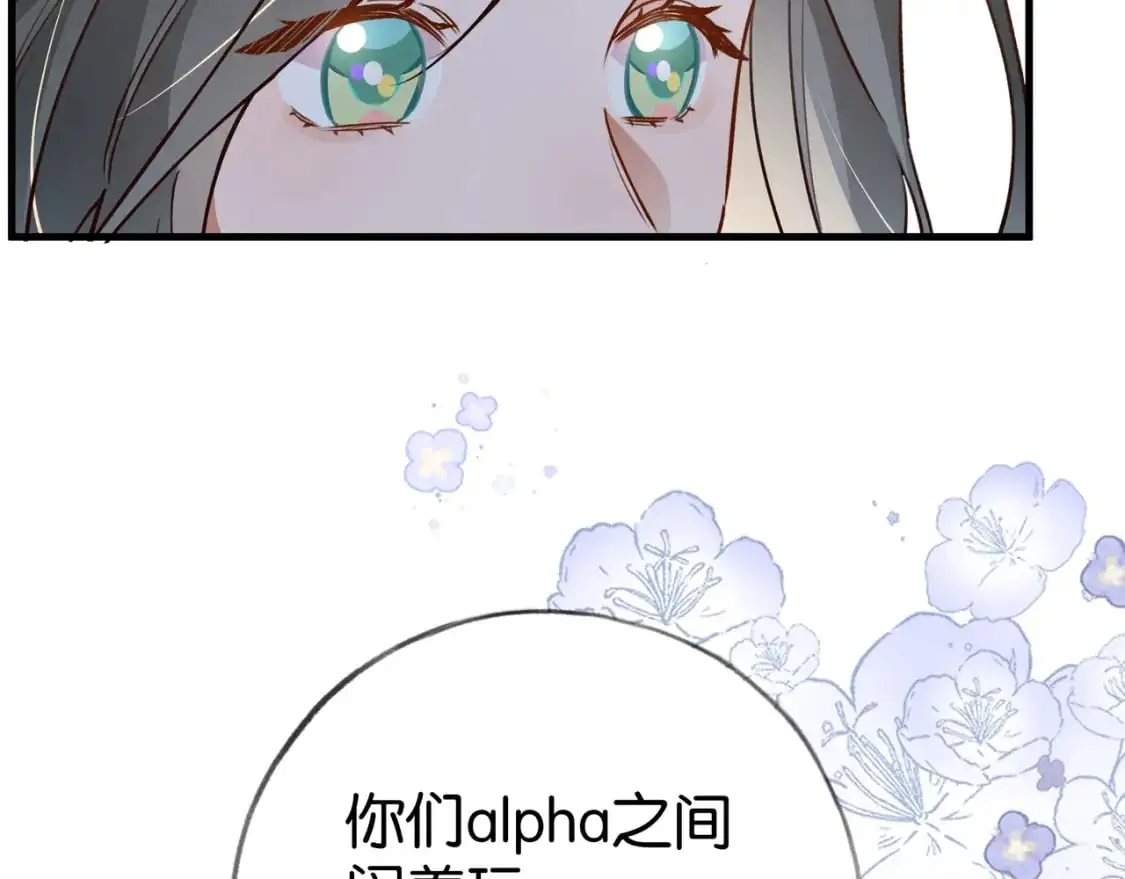 第73话 她好记仇 第91页