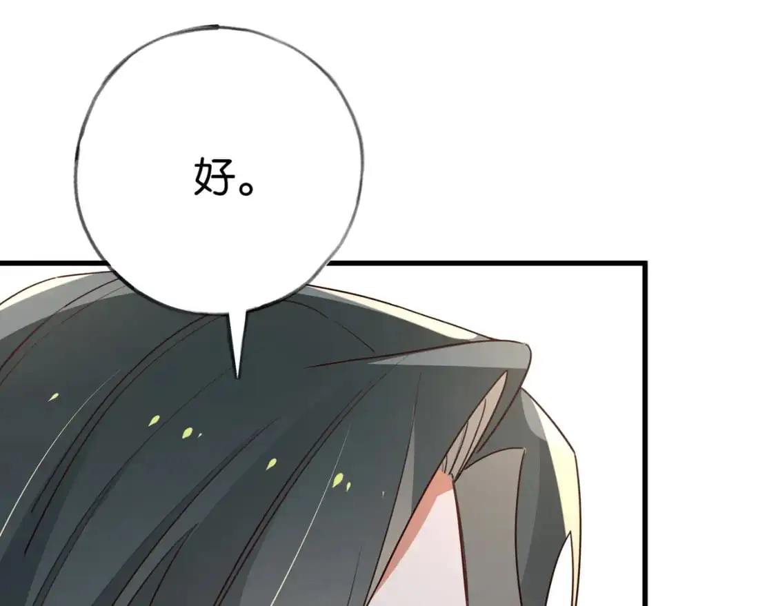 第73话 她好记仇 第101页