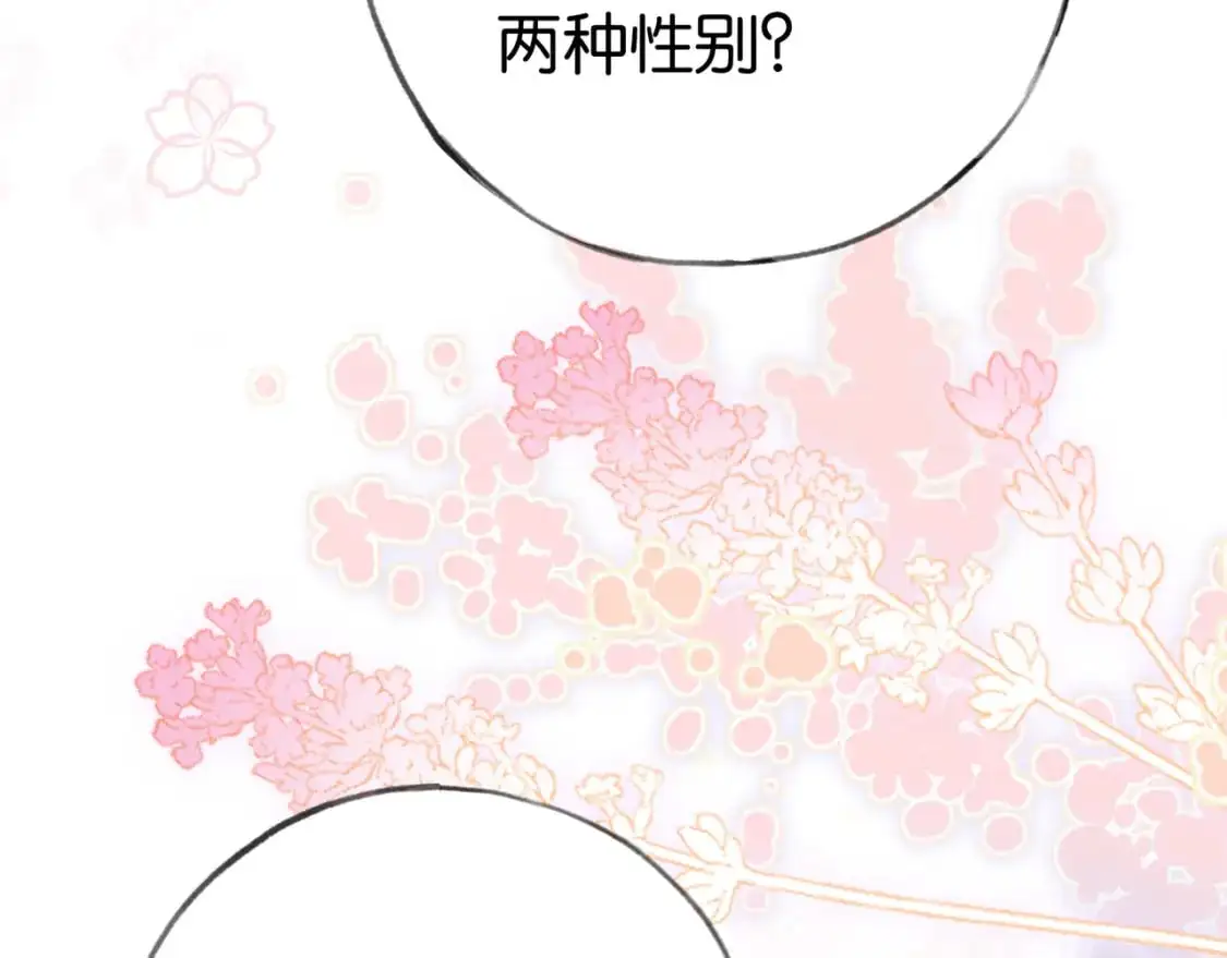 第73话 她好记仇 第112页