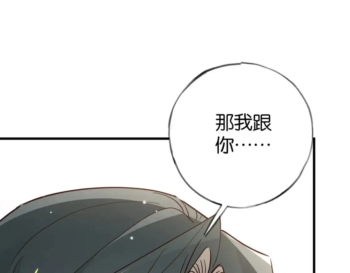 第73话 她好记仇 第117页