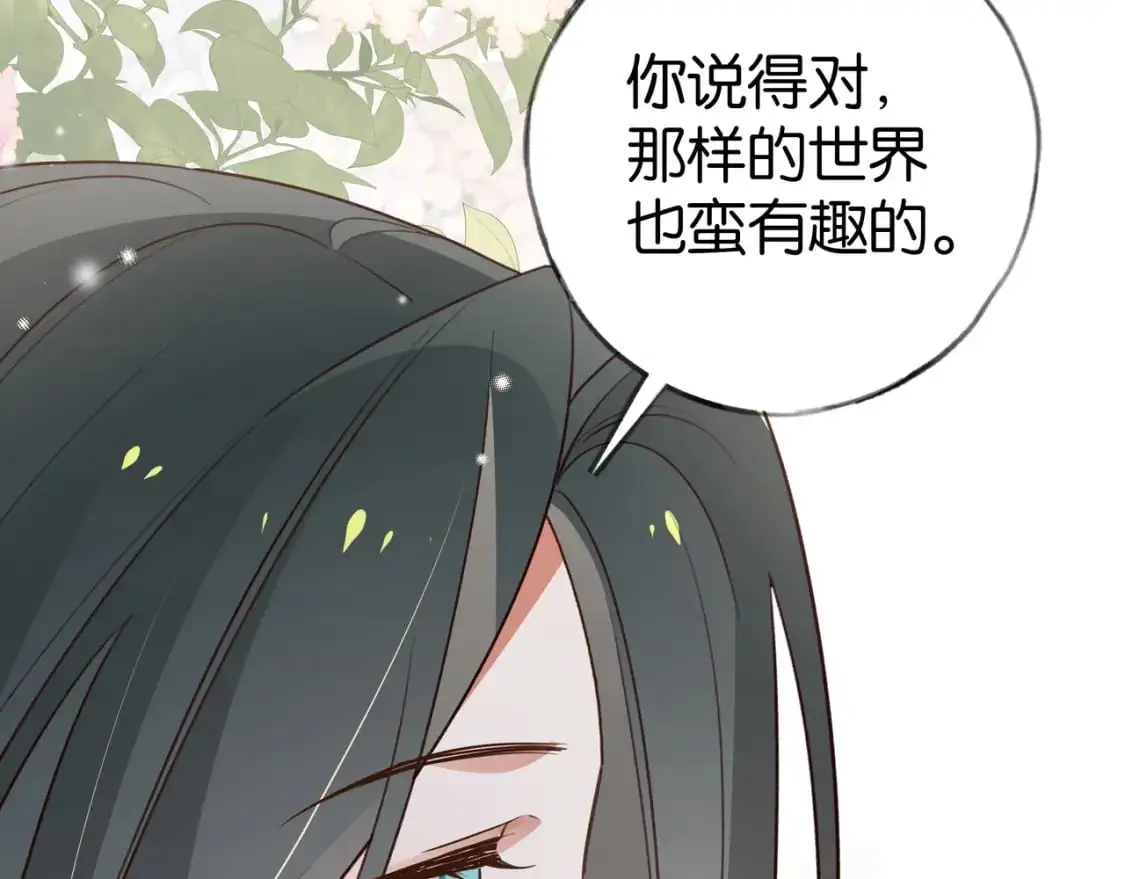 第73话 她好记仇 第124页