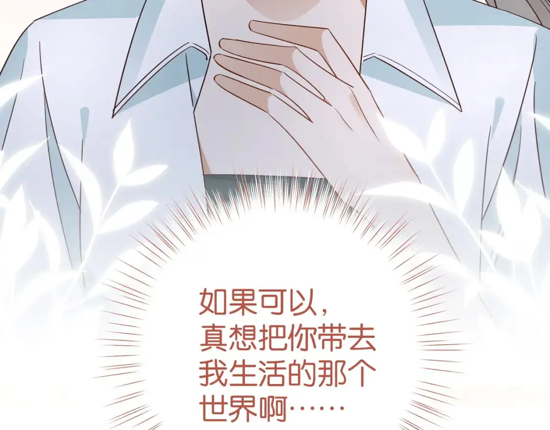 第73话 她好记仇 第130页