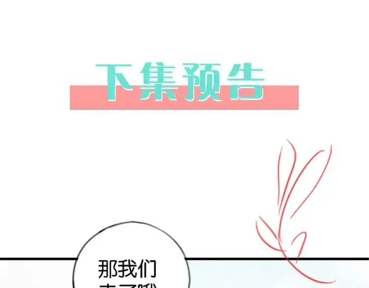 第73话 她好记仇 第132页