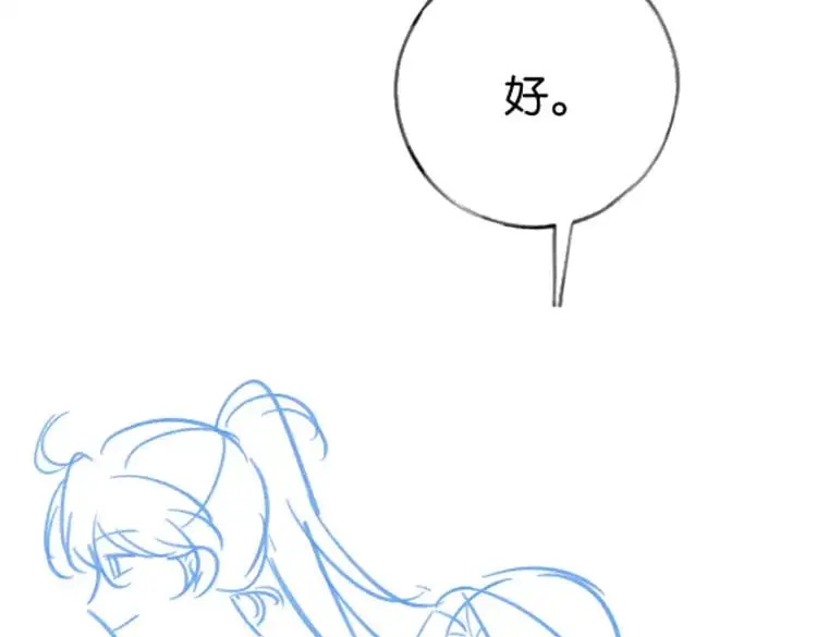 第73话 她好记仇 第138页