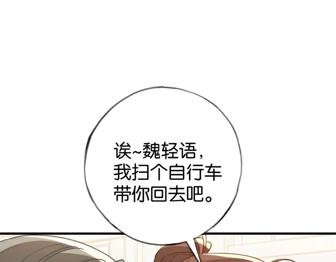 第74话 准备出逃 第8页