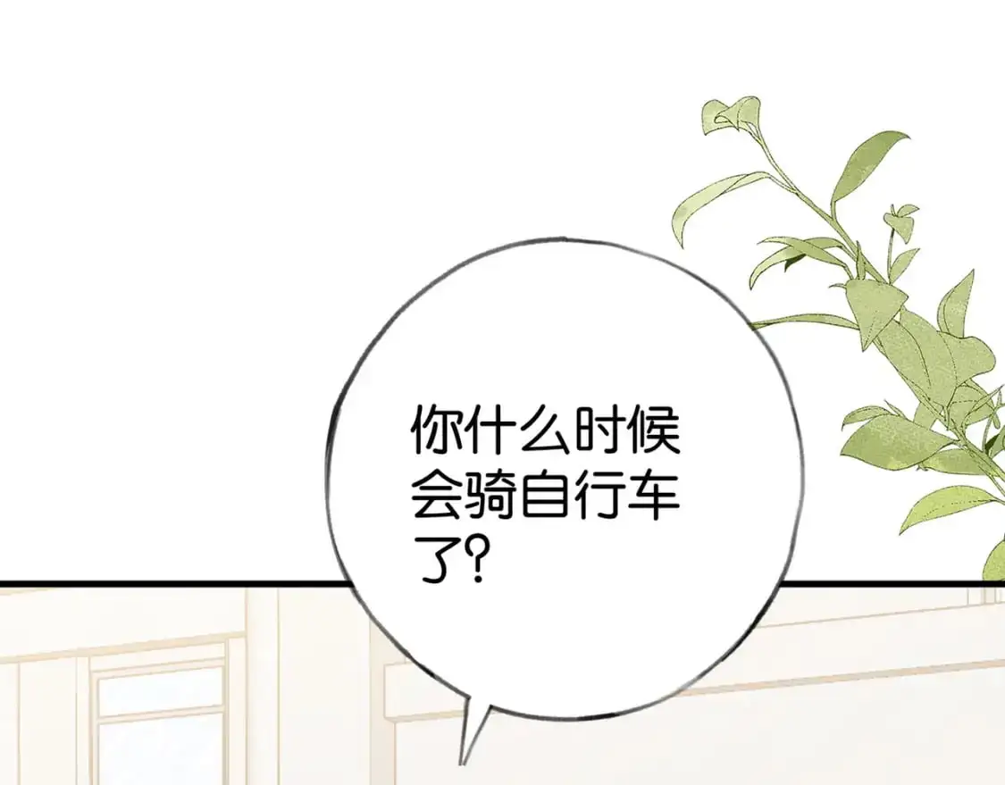 第74话 准备出逃 第10页