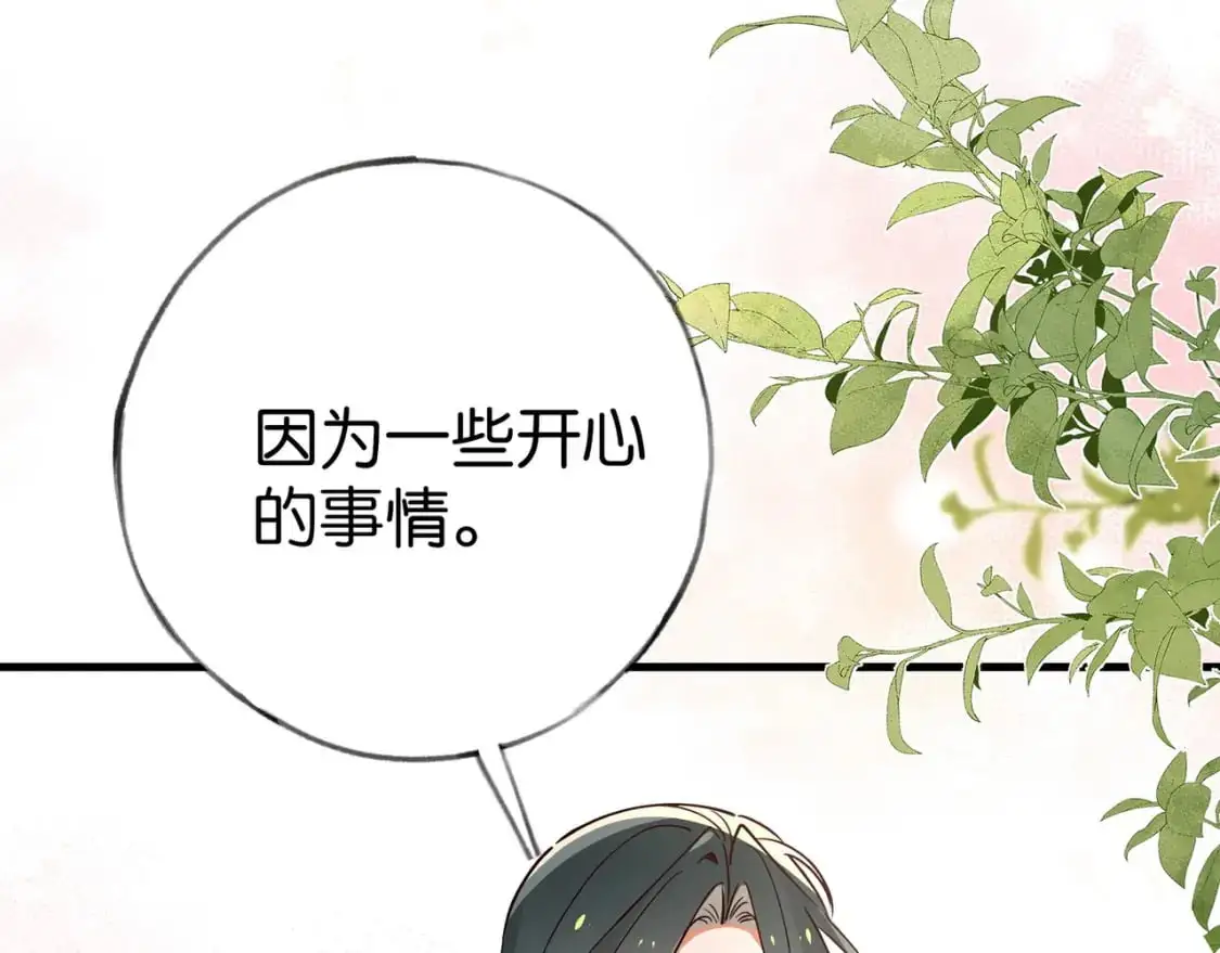 第74话 准备出逃 第29页