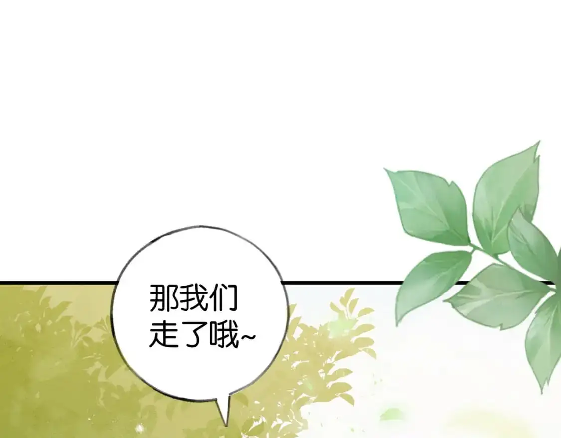 第74话 准备出逃 第33页