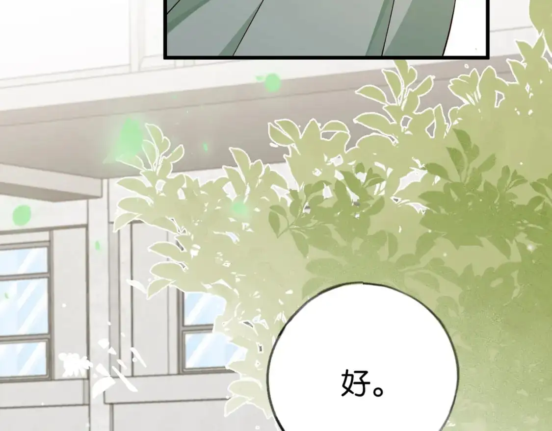 第74话 准备出逃 第38页
