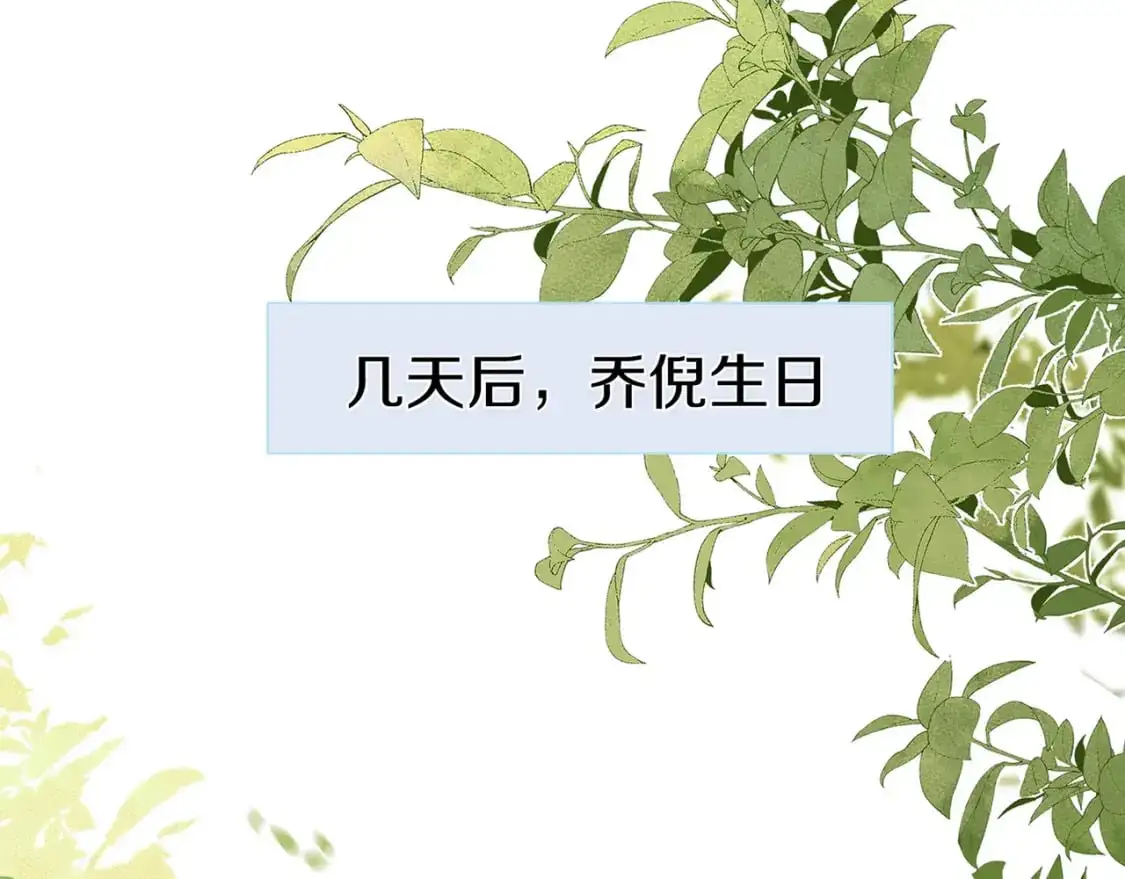 第74话 准备出逃 第43页