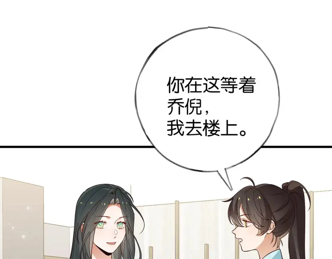 第74话 准备出逃 第47页