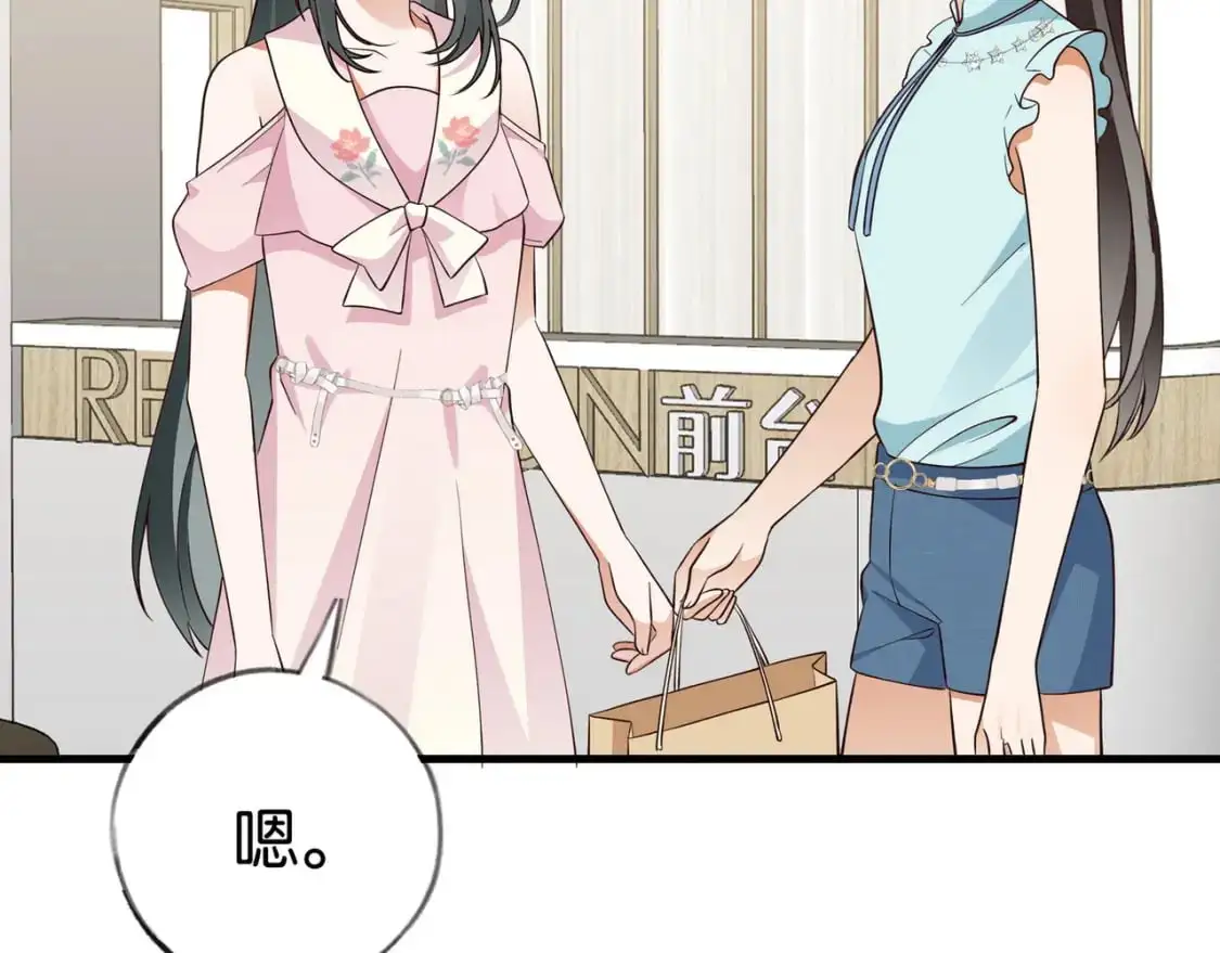 第74话 准备出逃 第48页