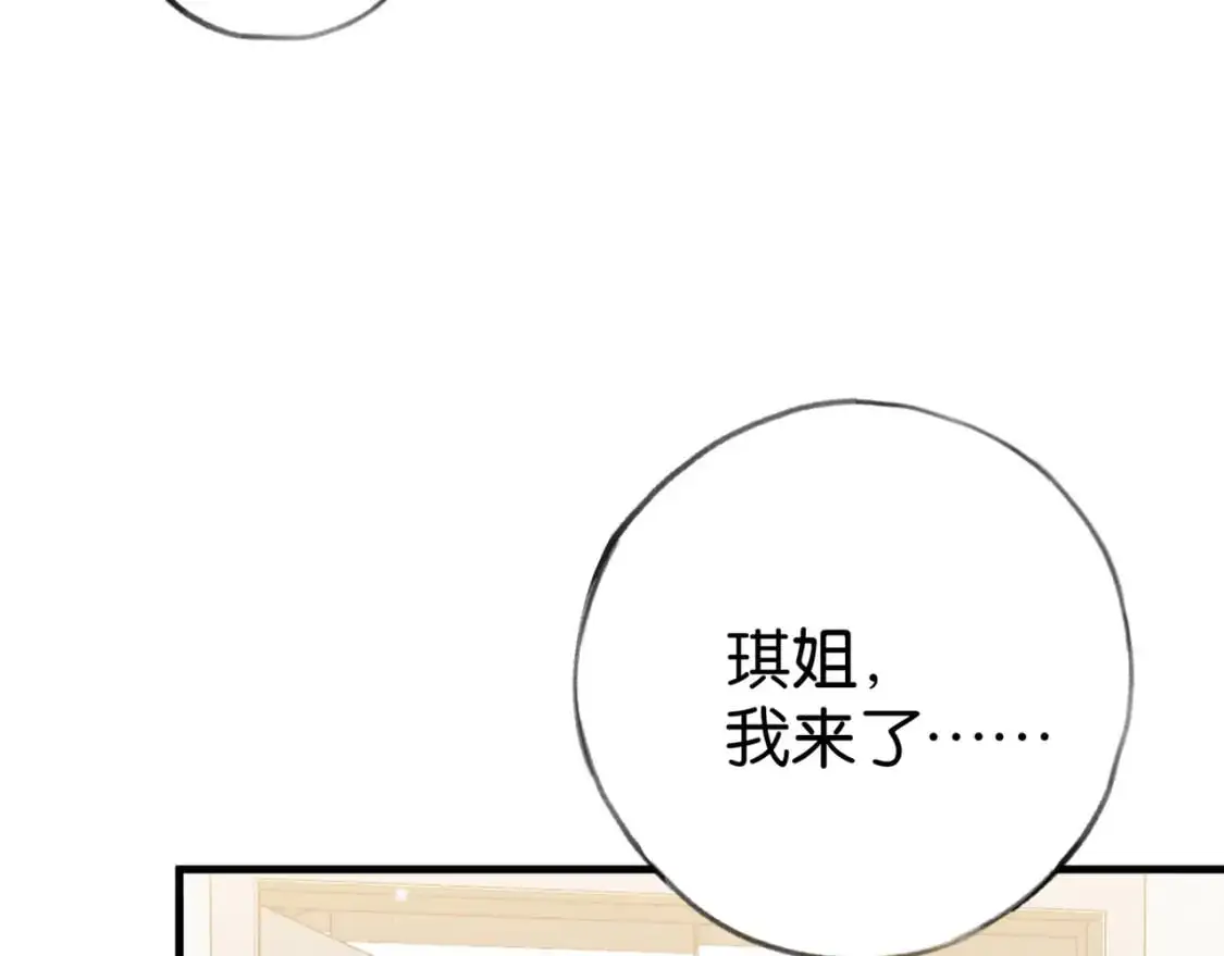 第74话 准备出逃 第49页