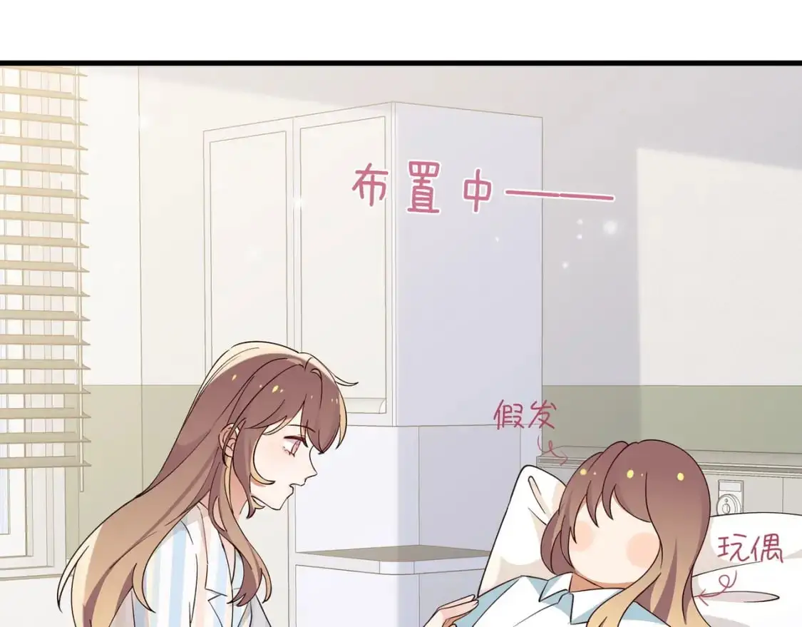 第74话 准备出逃 第52页