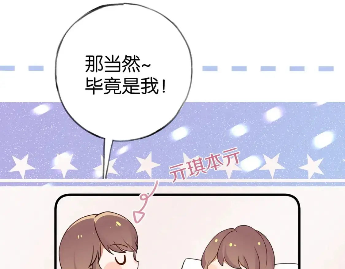 第74话 准备出逃 第55页