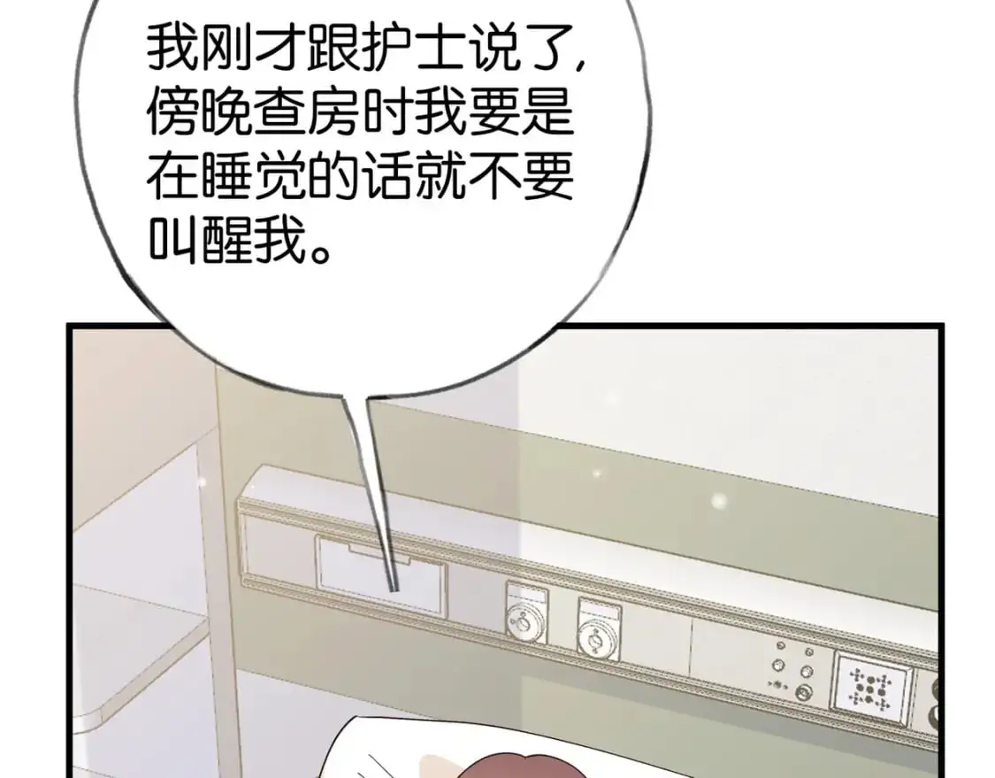 第74话 准备出逃 第57页