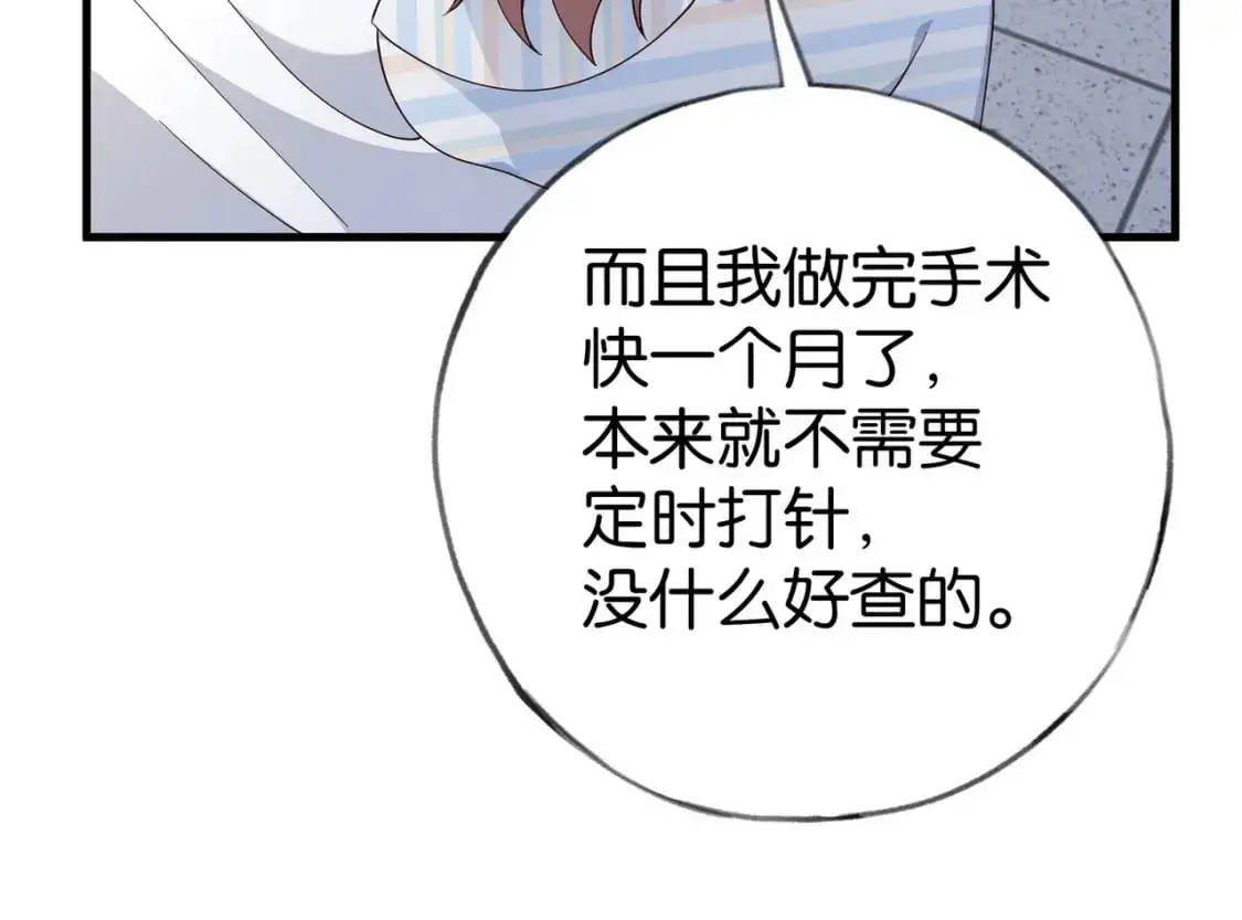第74话 准备出逃 第59页