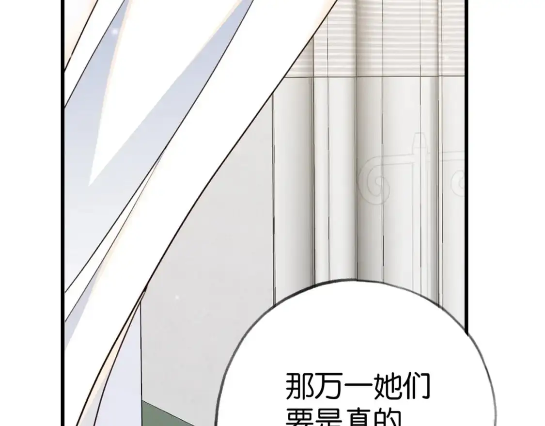 第74话 准备出逃 第63页
