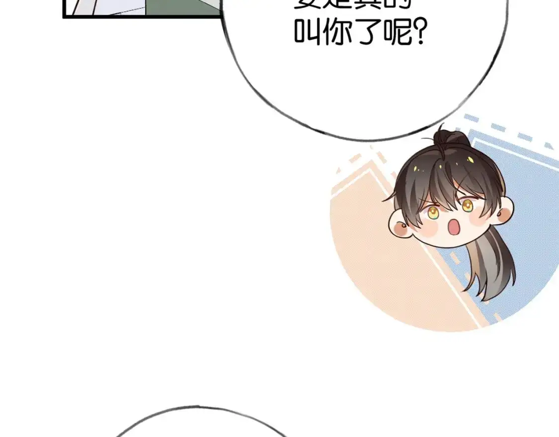 第74话 准备出逃 第64页