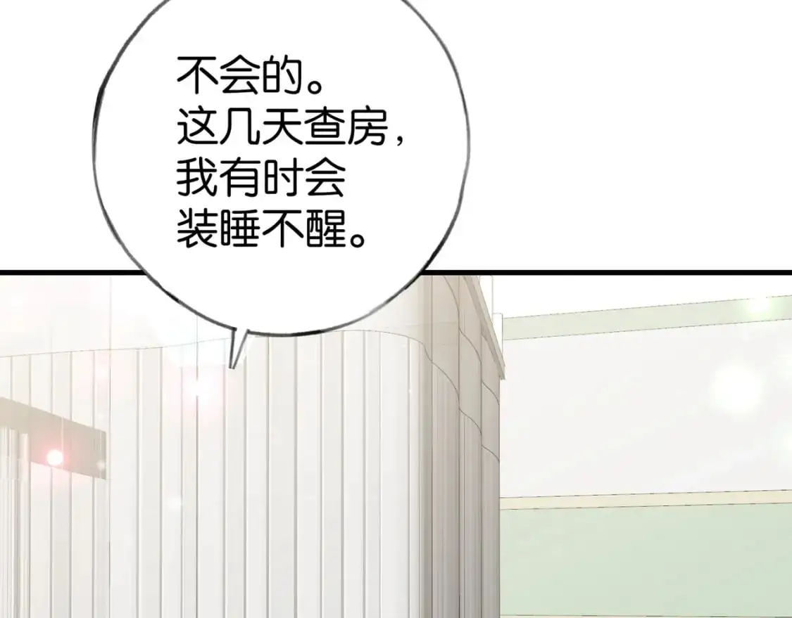 第74话 准备出逃 第65页