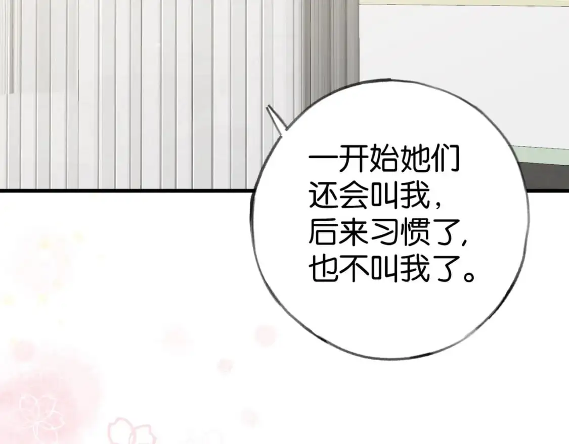 第74话 准备出逃 第66页