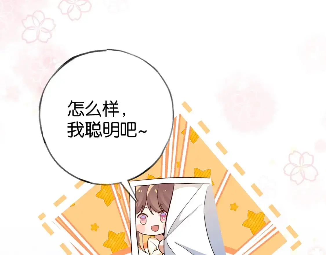第74话 准备出逃 第67页