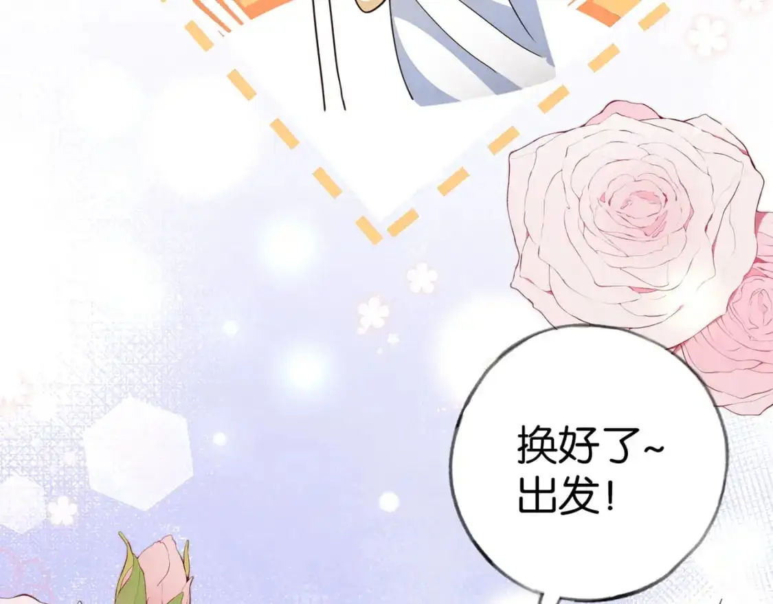 第74话 准备出逃 第68页