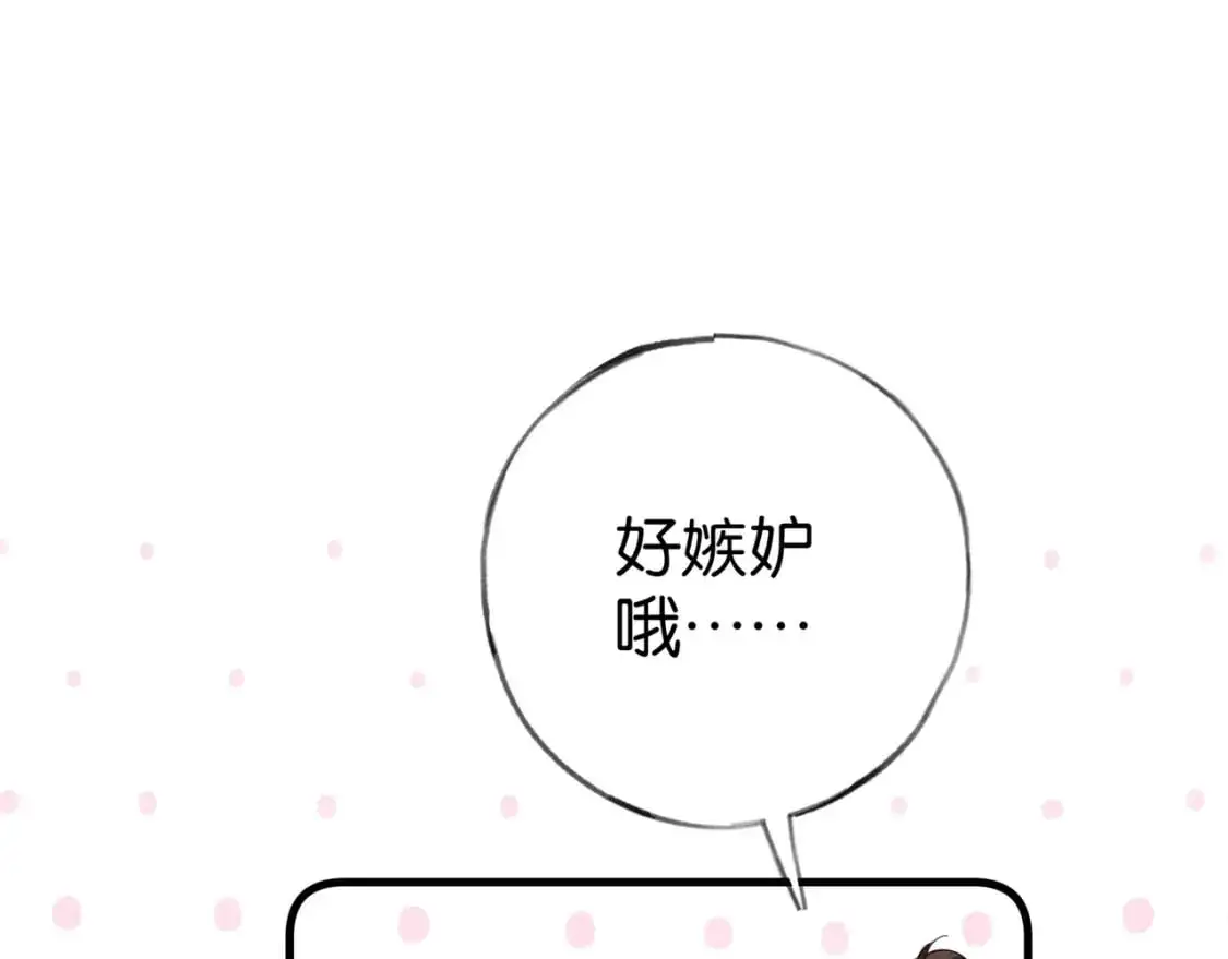 第74话 准备出逃 第74页