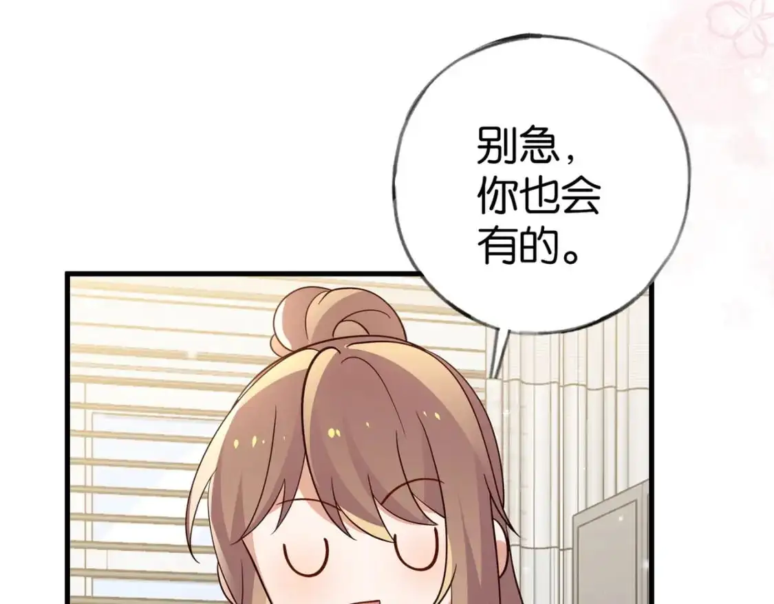 第74话 准备出逃 第76页