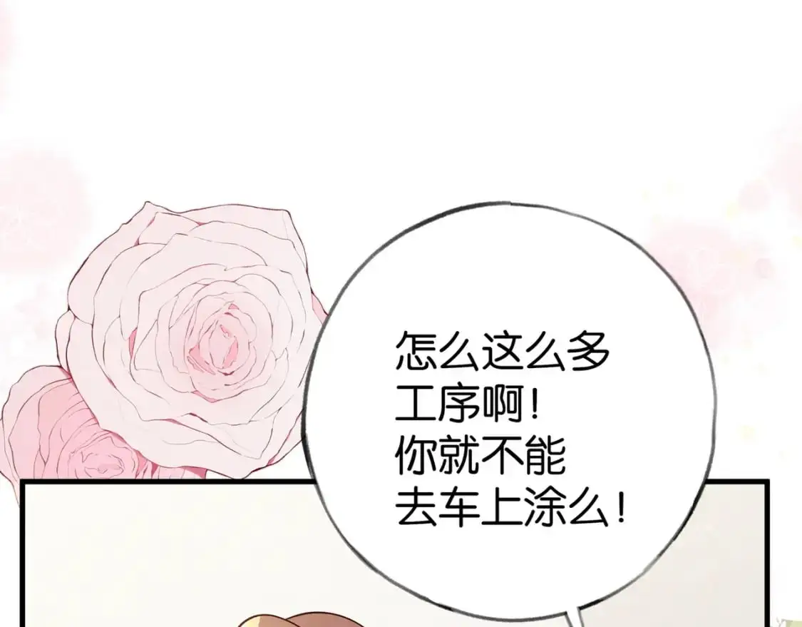 第74话 准备出逃 第80页