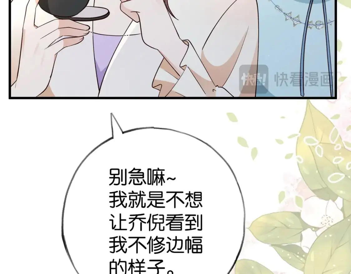 第74话 准备出逃 第82页