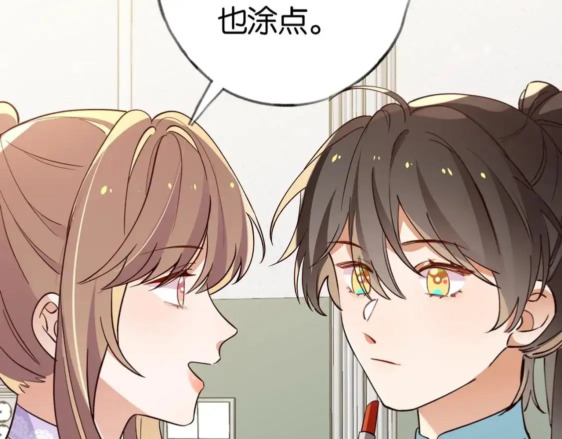 第74话 准备出逃 第84页