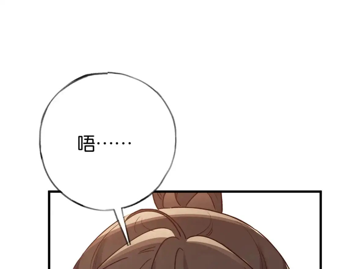 第74话 准备出逃 第87页
