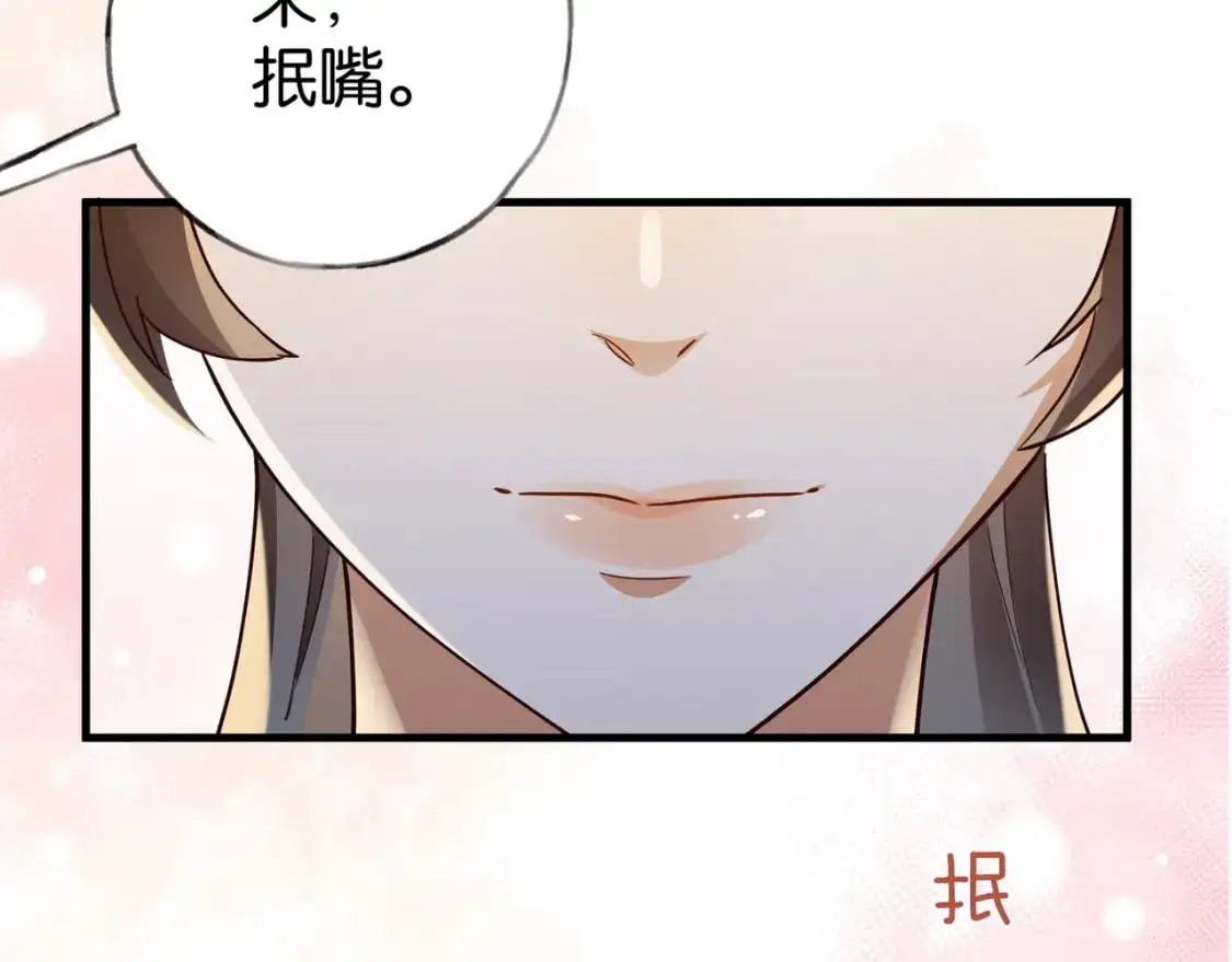 第74话 准备出逃 第90页