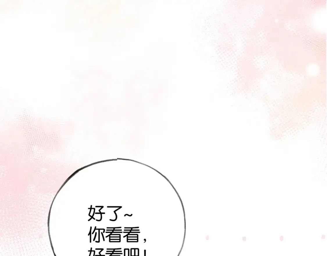 第74话 准备出逃 第91页