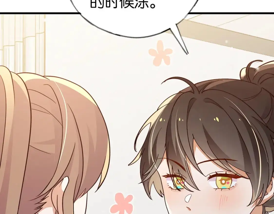 第74话 准备出逃 第94页