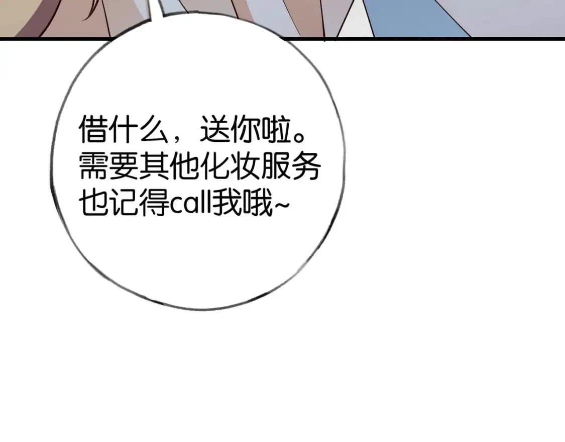 第74话 准备出逃 第96页