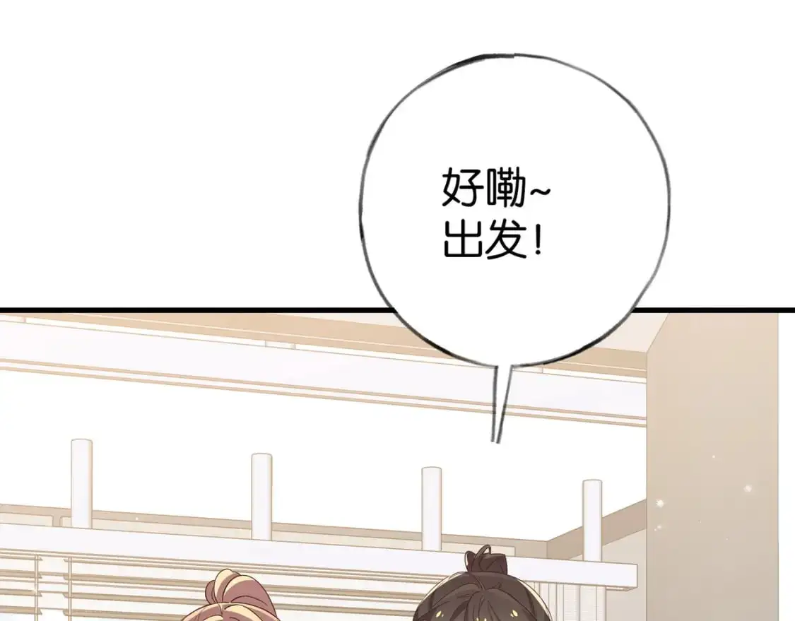 第74话 准备出逃 第97页