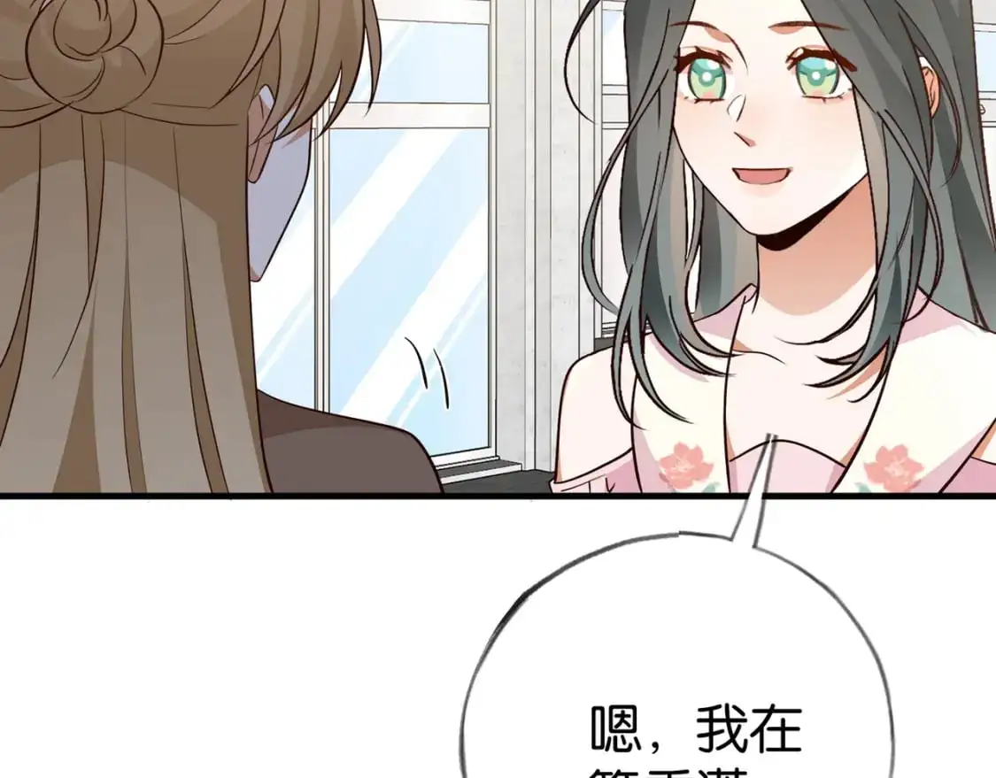 第74话 准备出逃 第106页