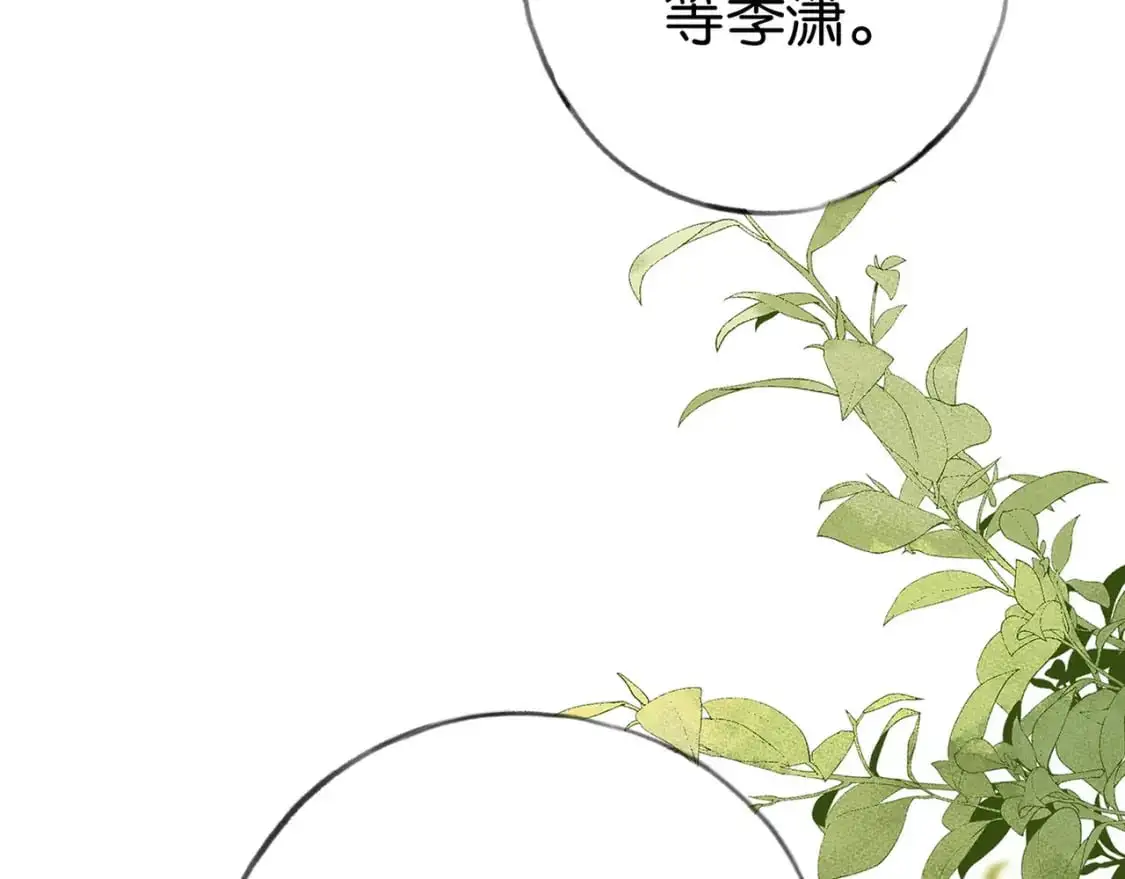 第74话 准备出逃 第107页
