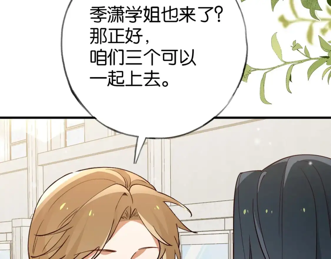 第74话 准备出逃 第108页