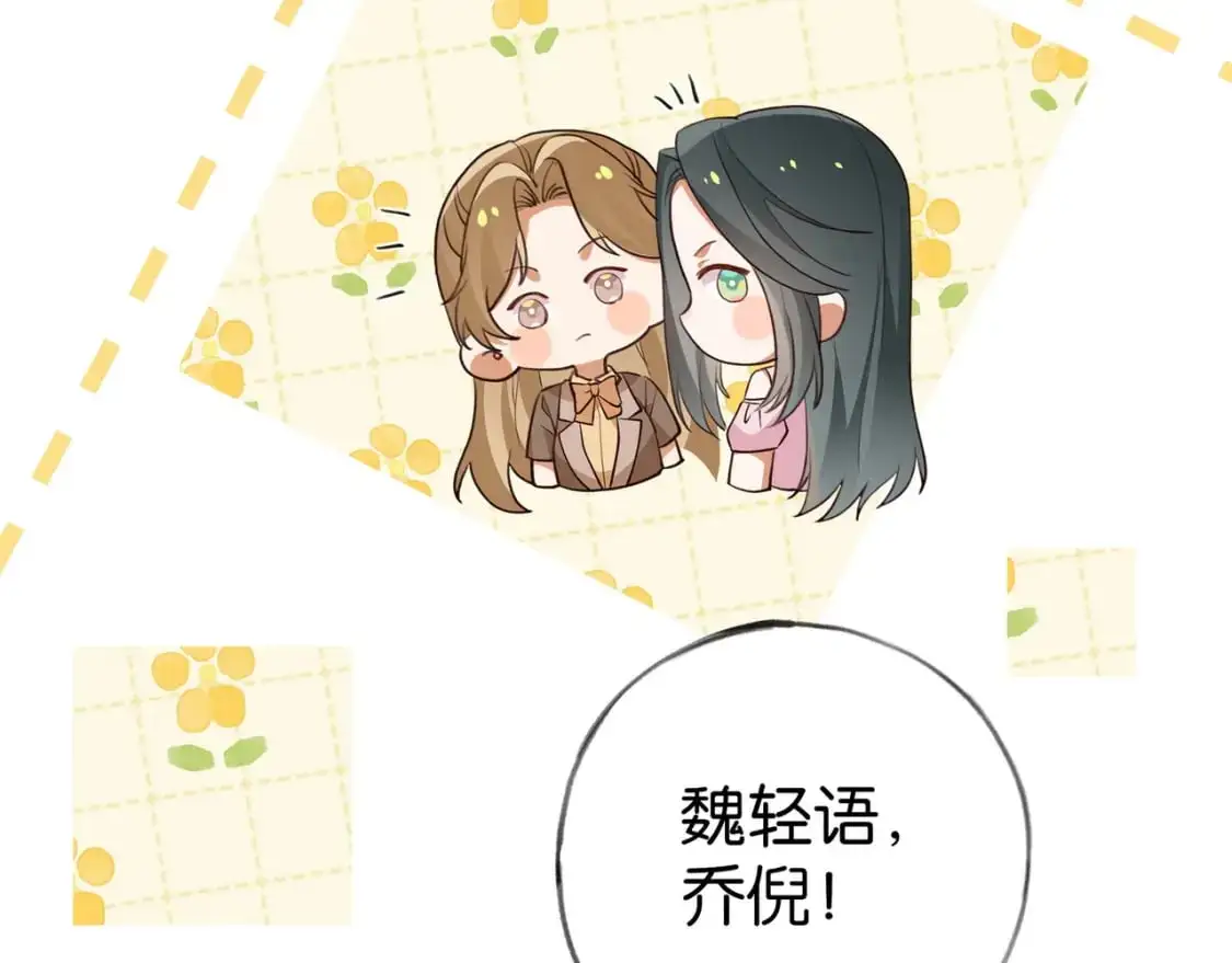 第74话 准备出逃 第110页