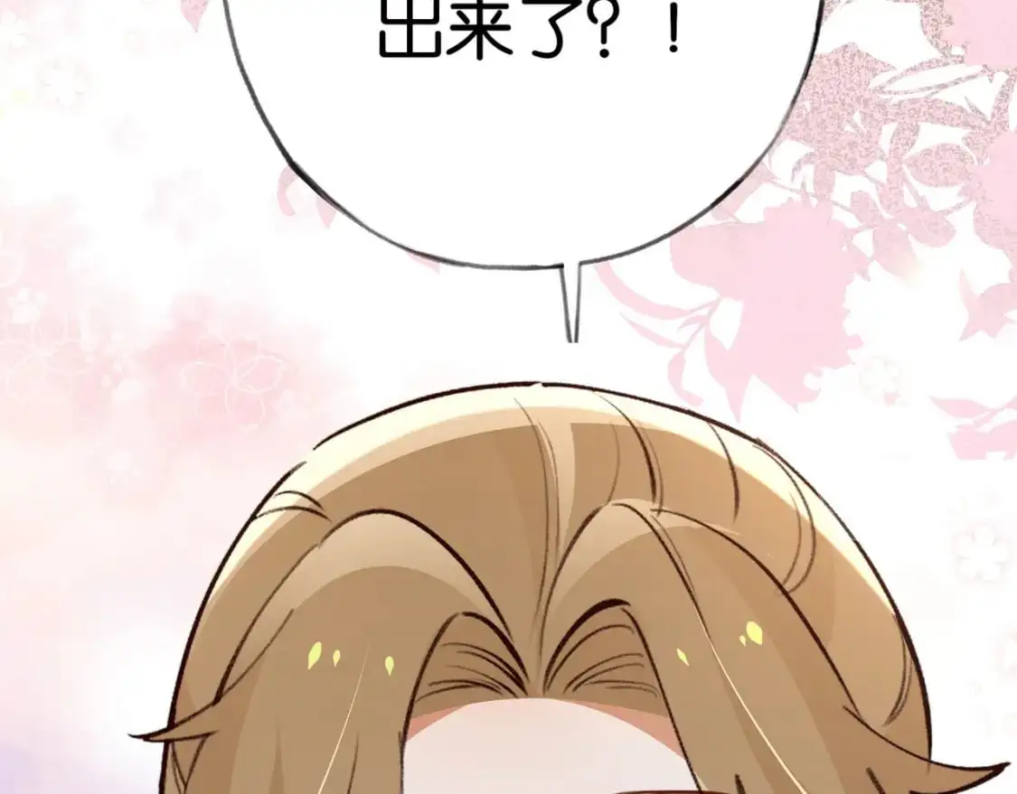 第74话 准备出逃 第117页