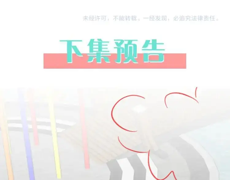 第74话 准备出逃 第121页